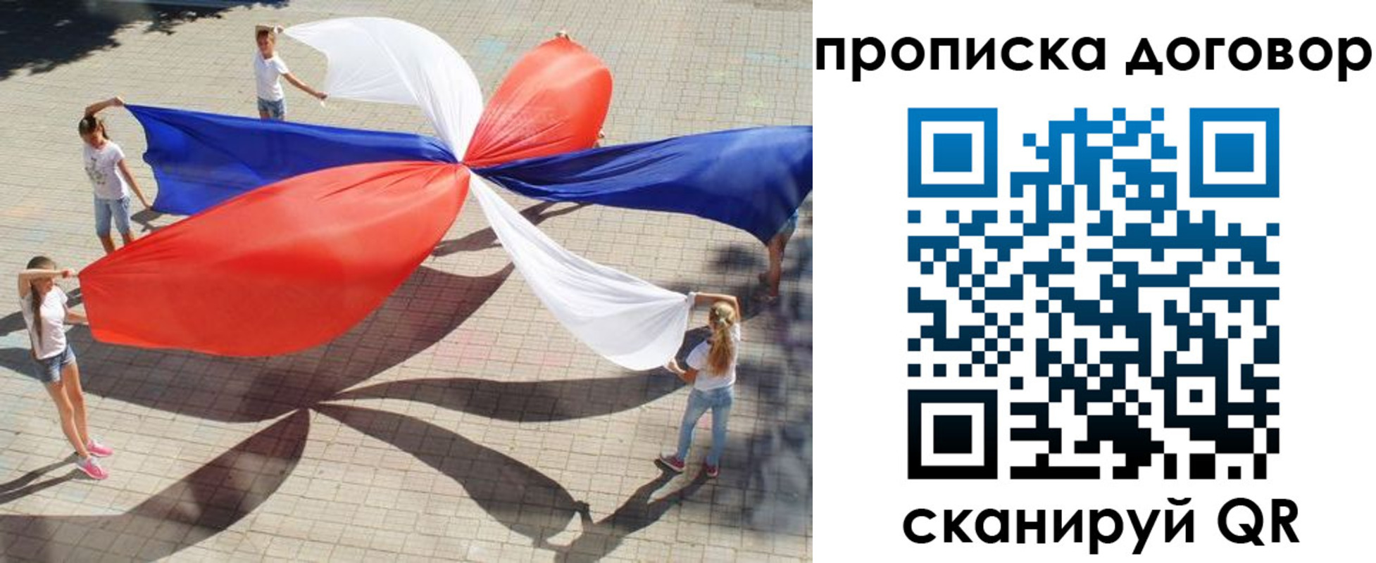 прописка для военкомата в Заринске