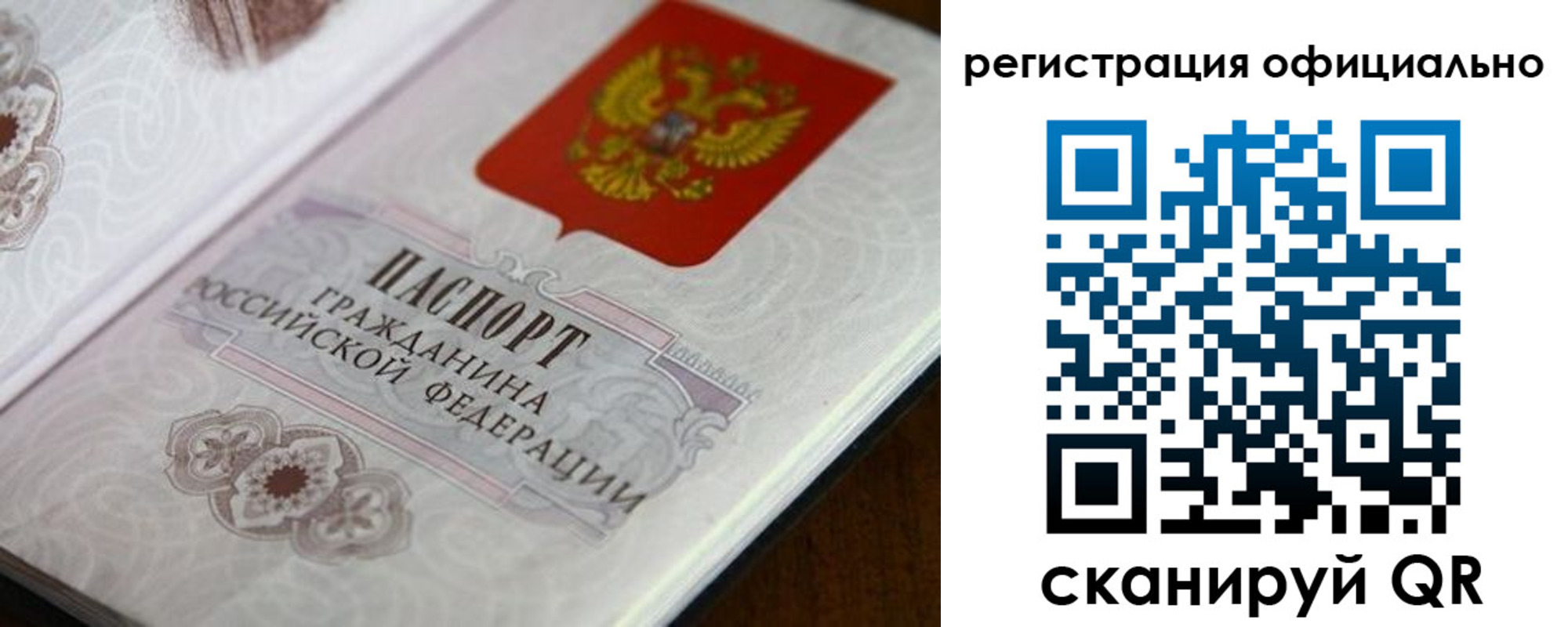 прописка ребенка в Заринске