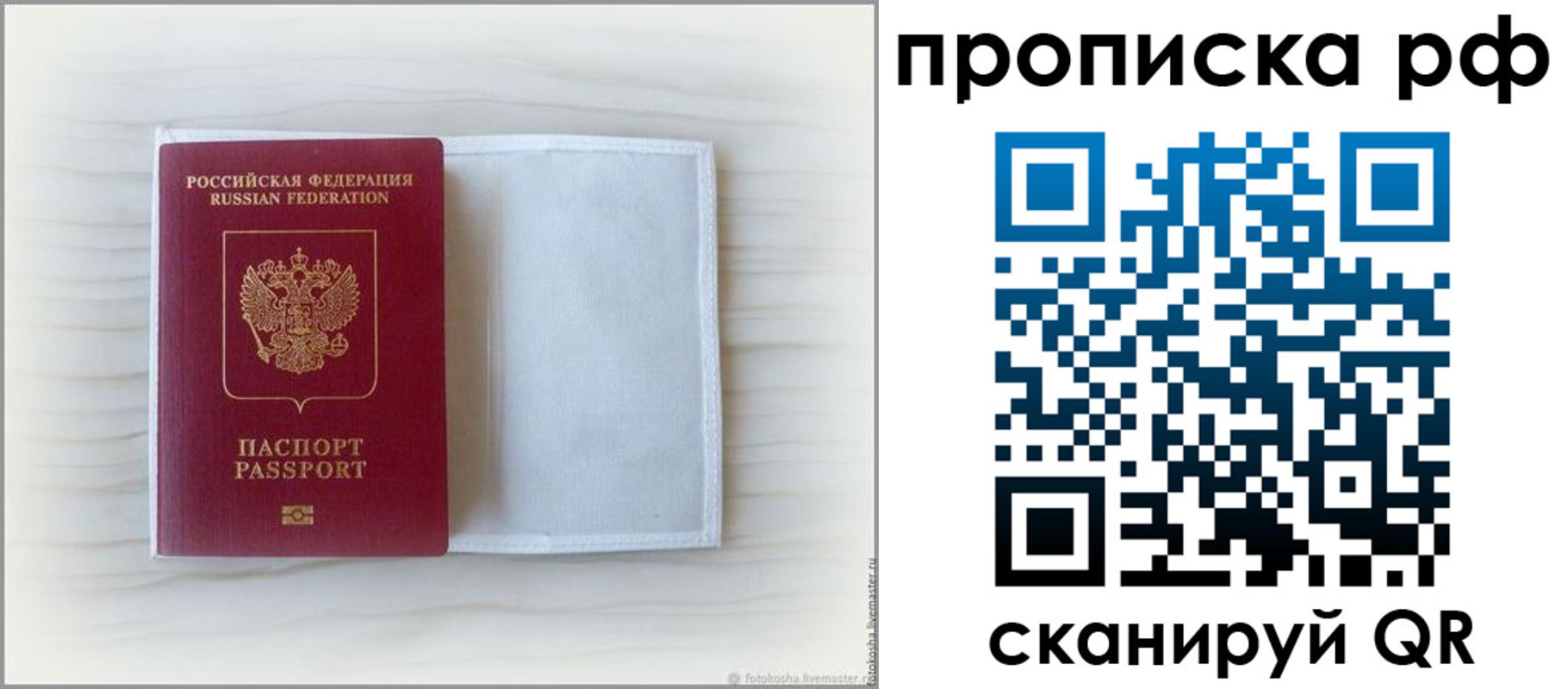 где прописаться в Заринске