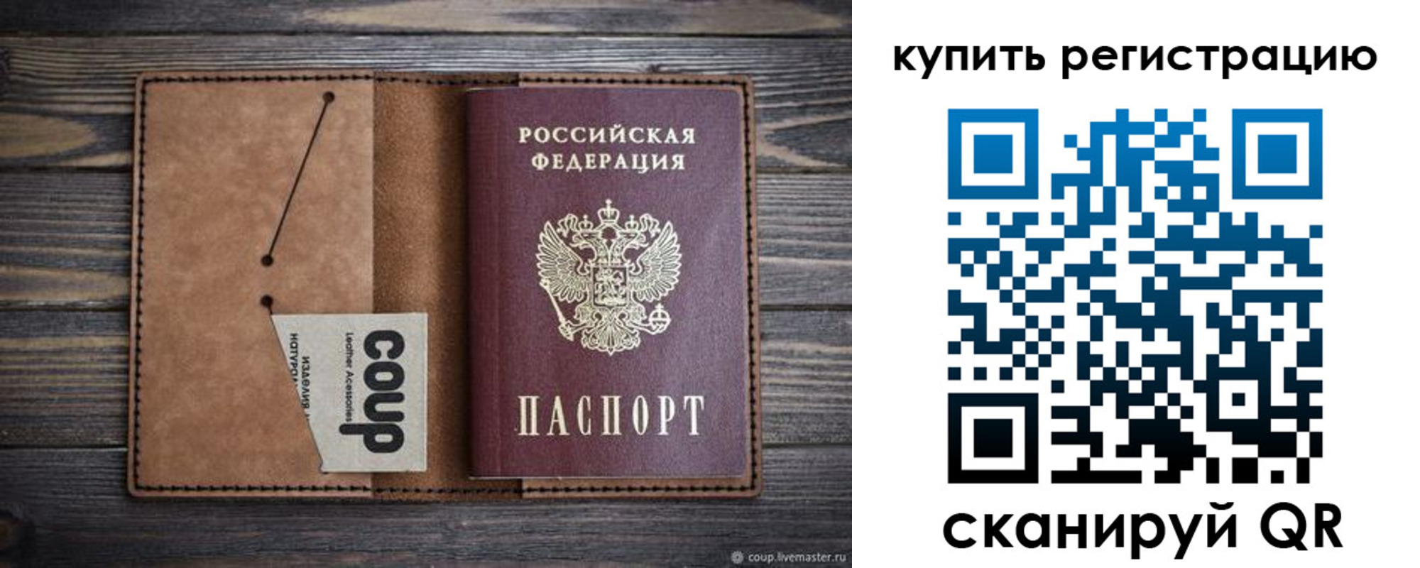 регистрация для дет. сада в Заринске