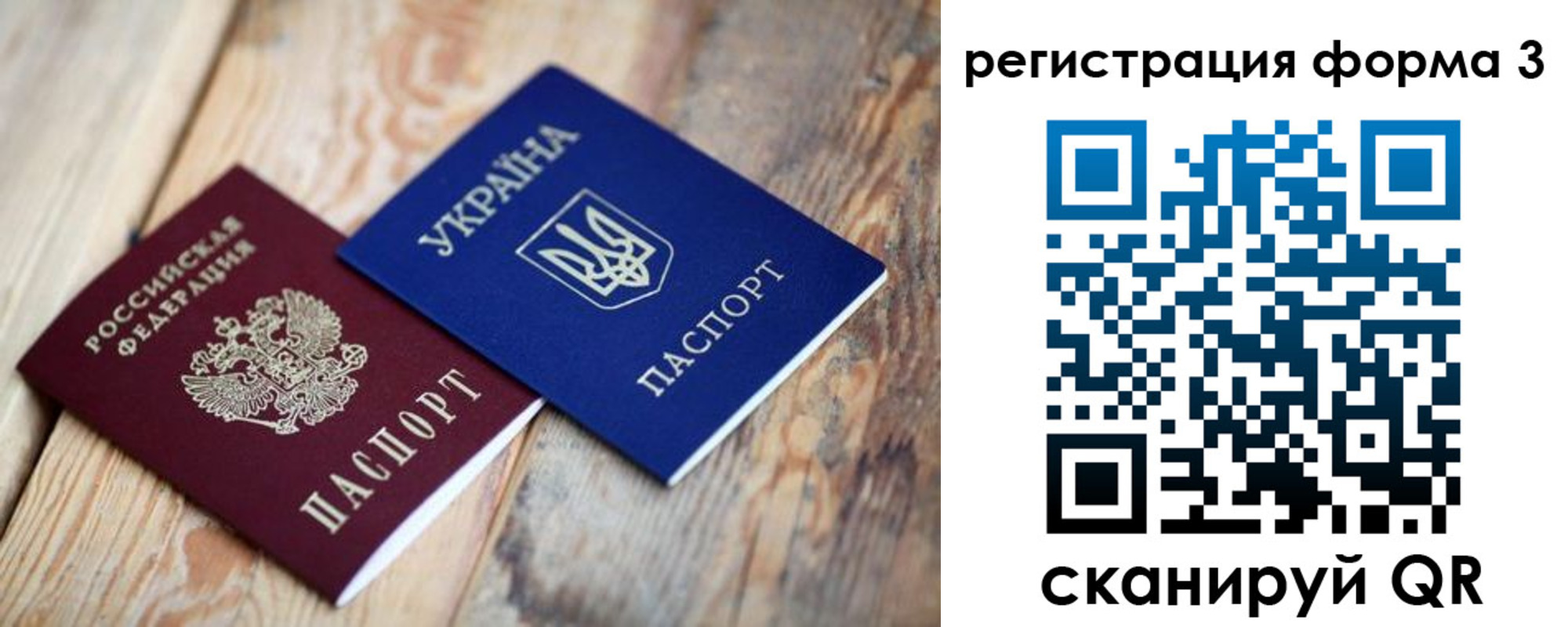 временная регистрация для всех в Заринске