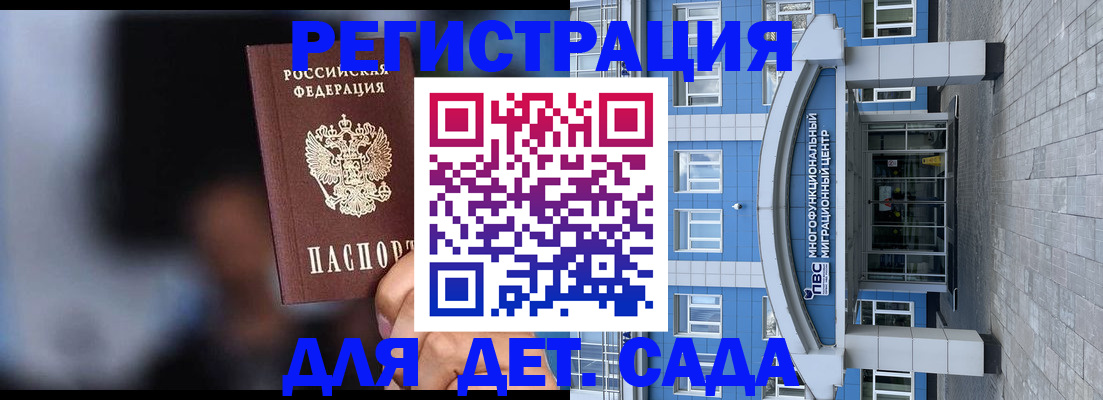 временная прописка в Заринске