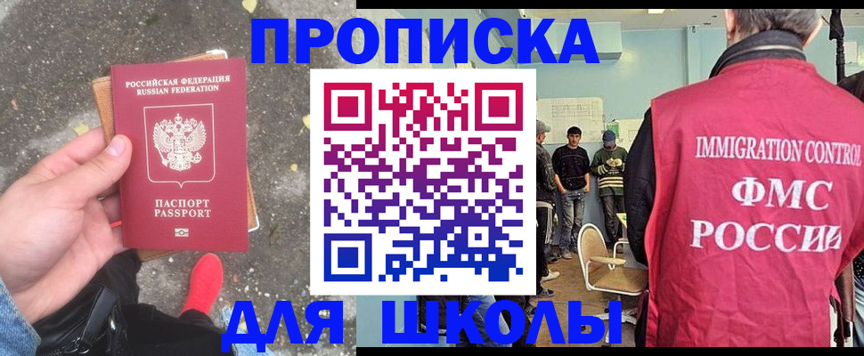 где прописаться в Заринске