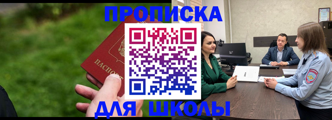 найти адрес прописки в Заринске