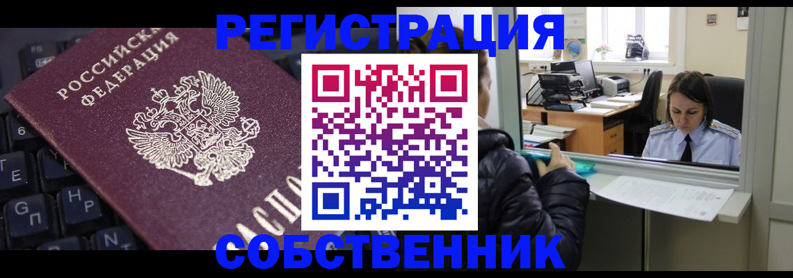 прописка поиск в Заринске