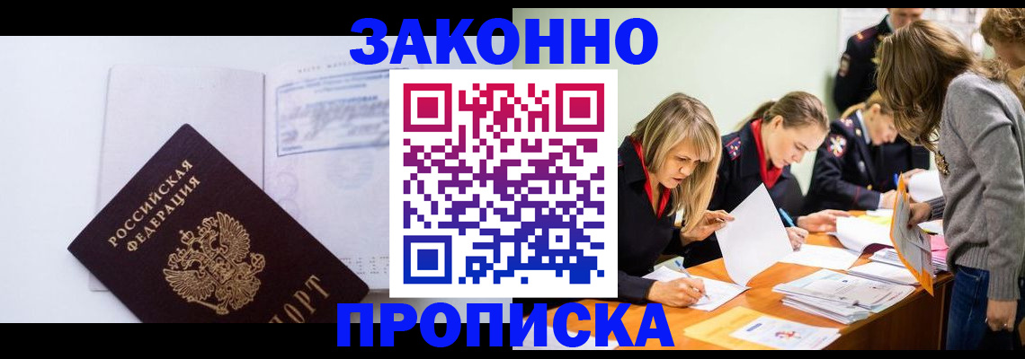 регистрация для школы в Заринске