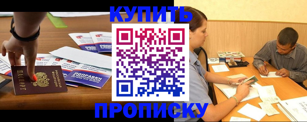 найти адрес прописки в Заринске