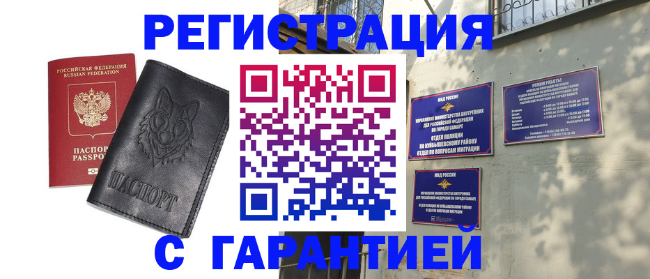 временная регистрация собственник в Заринске