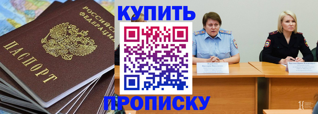 временная регистрация гарантия в Заринске