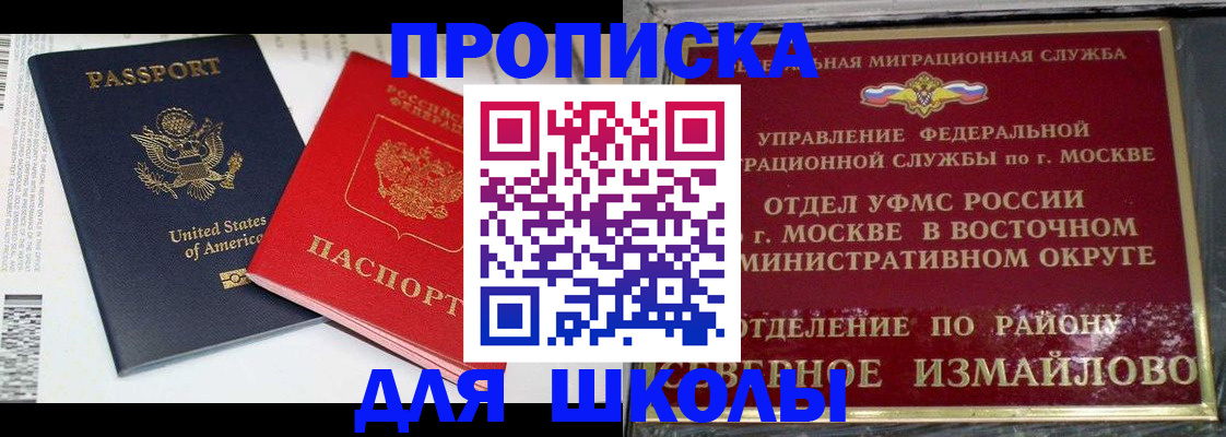 прописка для кредита в Заринске